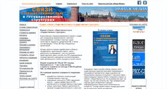 Desktop Screenshot of gospr.ru