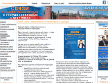Tablet Screenshot of gospr.ru